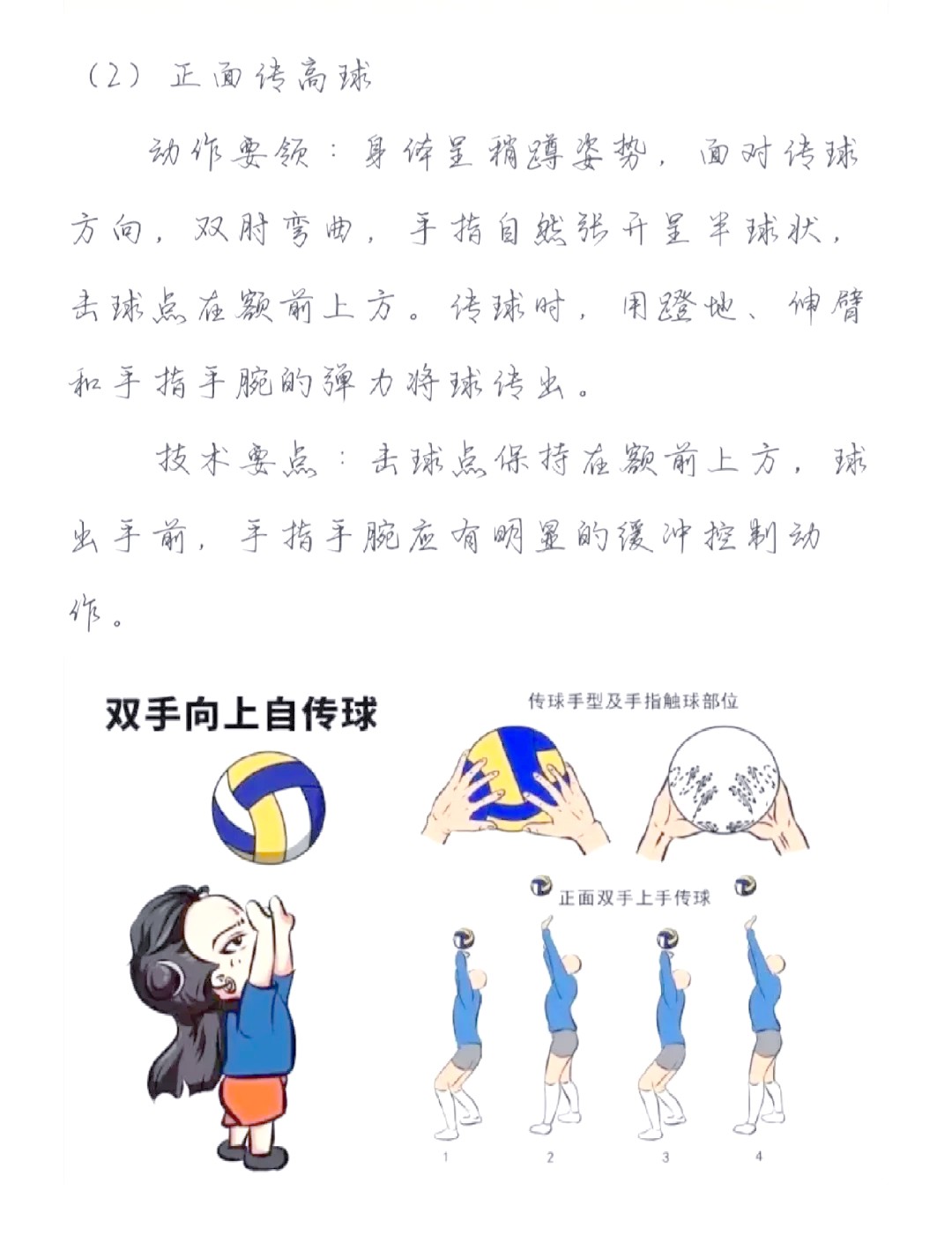 如何制定智能篮球训练计划_1